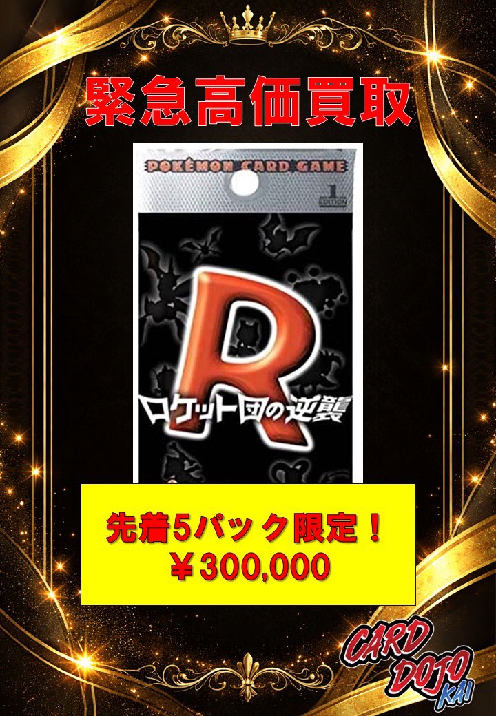 Card Dojo Kai tweet media