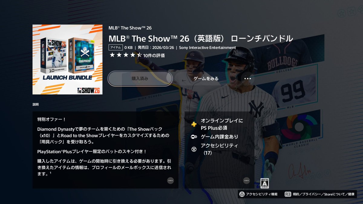伝説のすたどん【MLBTheSHOW】 tweet media
