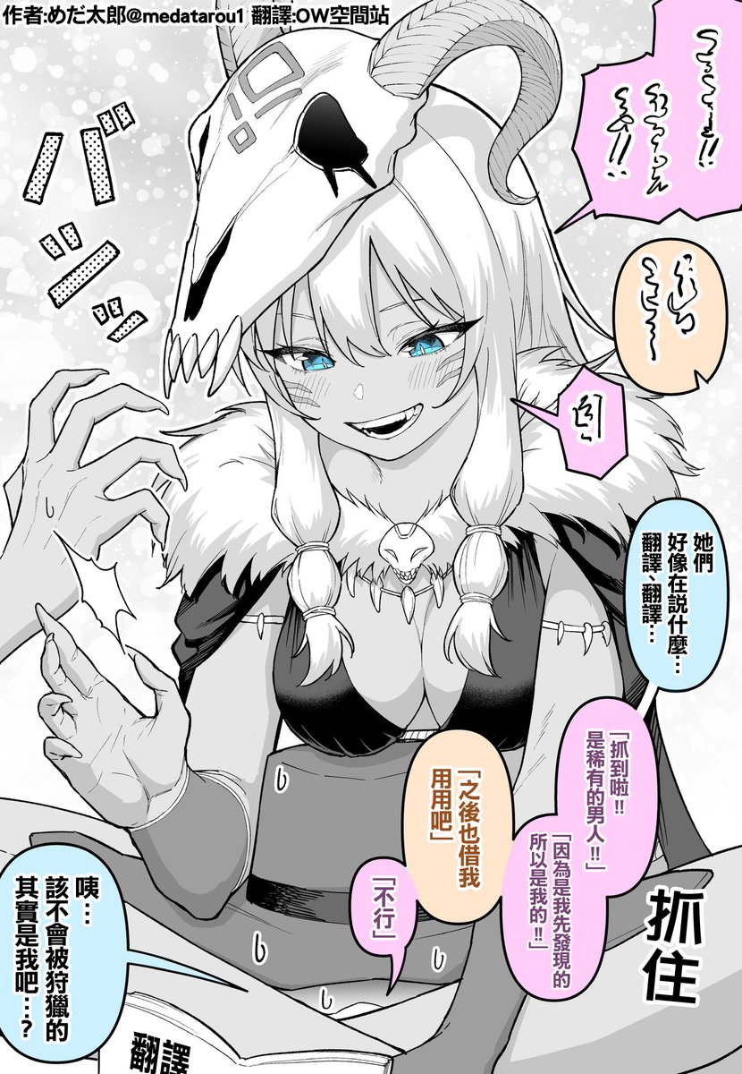 OW隨便翻 tweet media