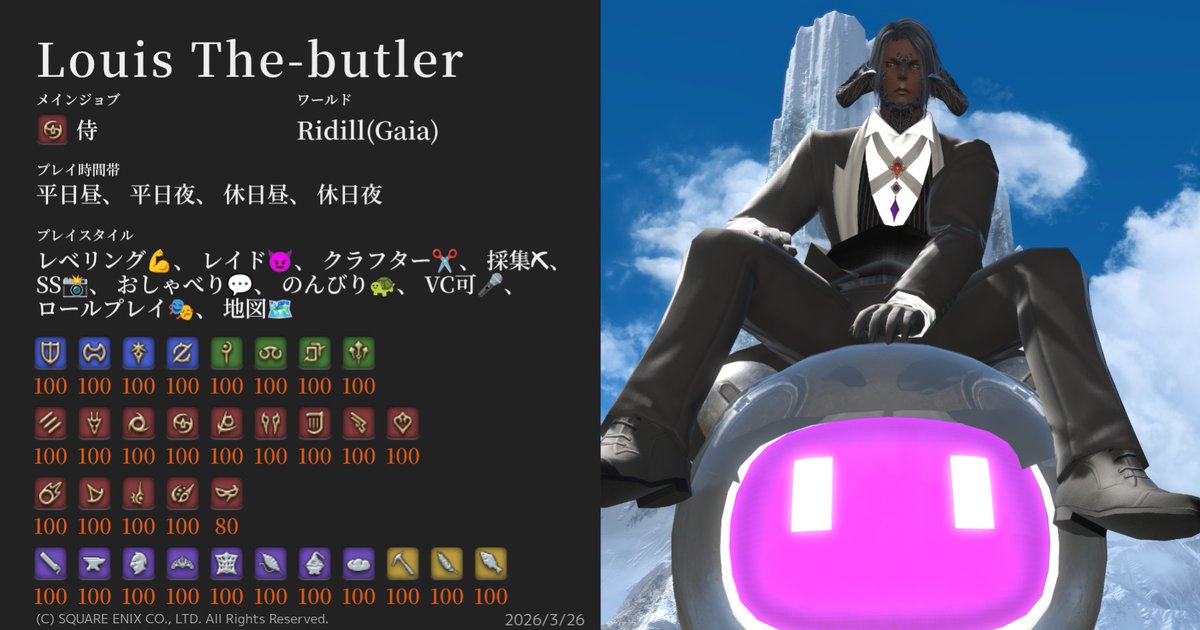 執事のルイス❂4/19アウライベ tweet media