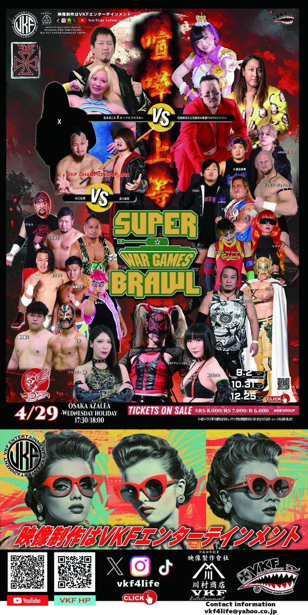 VKFエンターテインメント tweet media