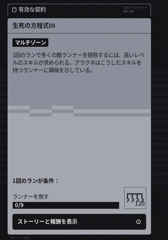 報酬と難易度あってなさすぎる