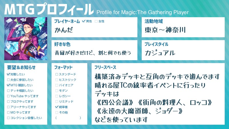 神田一（一城なつき） tweet media