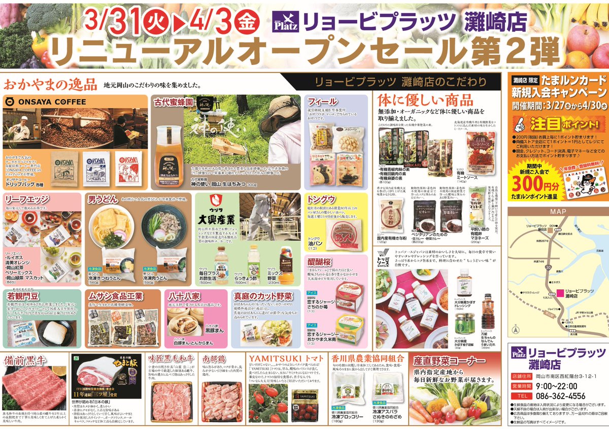 両備ストア tweet media