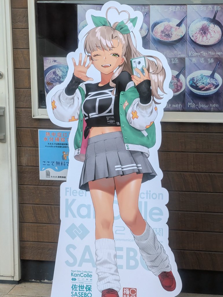 高速バスの中から樫ちゃんが！ 絶対行くからね #艦これ #佐世保