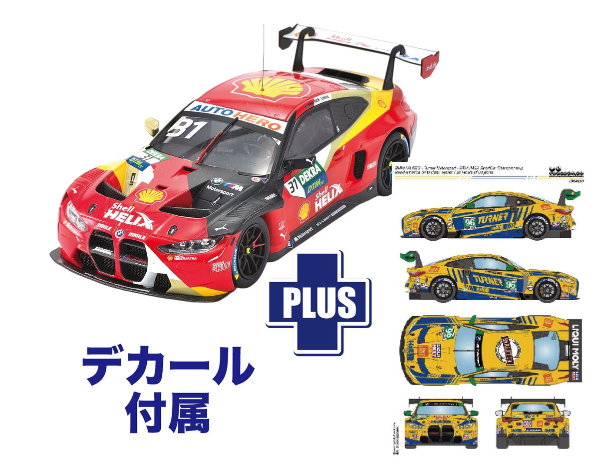 模型のプラッツ㌠ tweet media