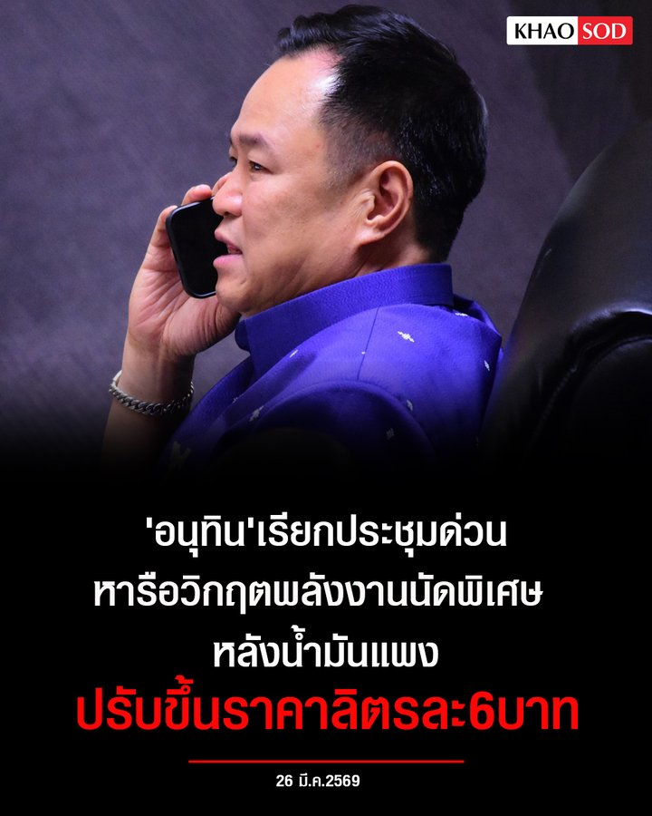  Sujitra Panyasub  tweet media