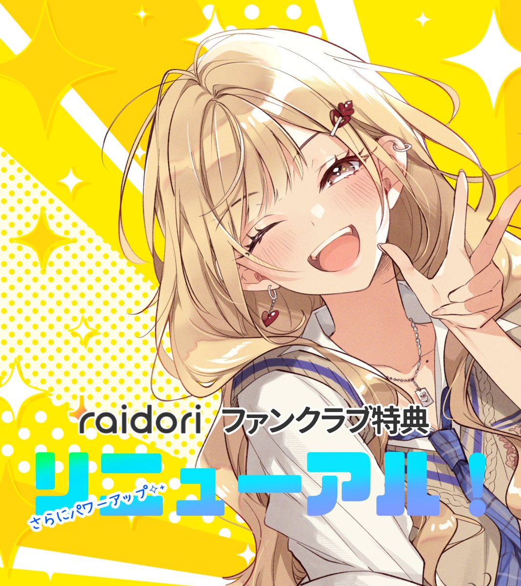 かどげブイ！公式 tweet media