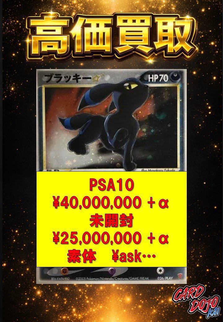 Card Dojo Kai tweet media