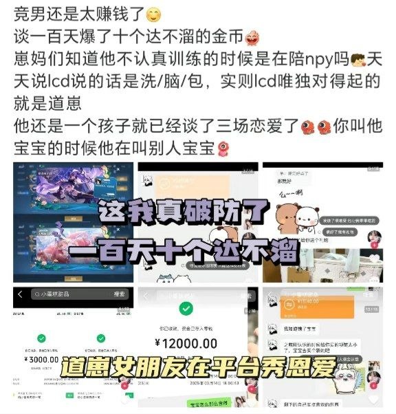 911 Gossip - 丽丽 tweet media