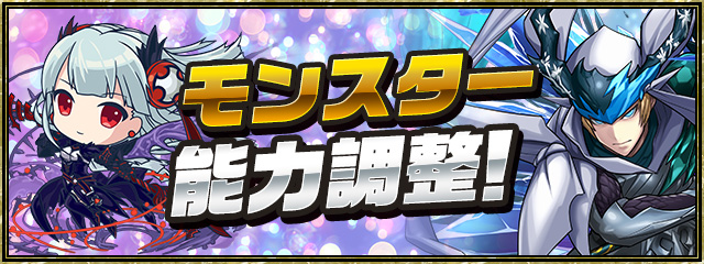 pad_sexy　パズル＆ドラゴンズ公式 tweet media