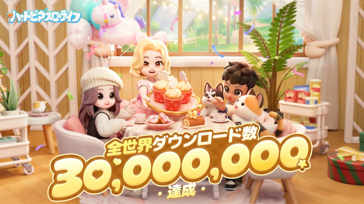 ハートピアスローライフ公式 tweet media