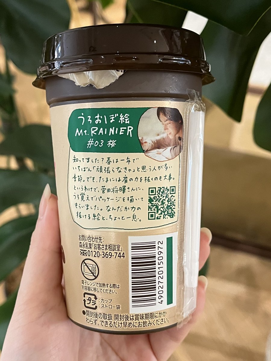 𝙎𝙪𝙙𝙖𝙩𝙪𝙗𝙚𝙧🐰みっきい tweet media