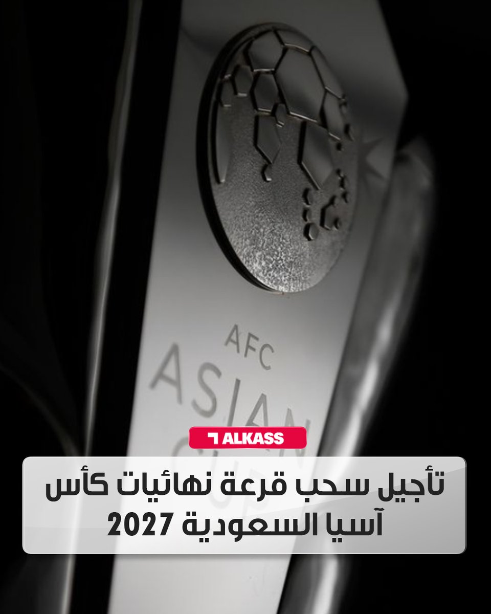 قنوات الكاس tweet media