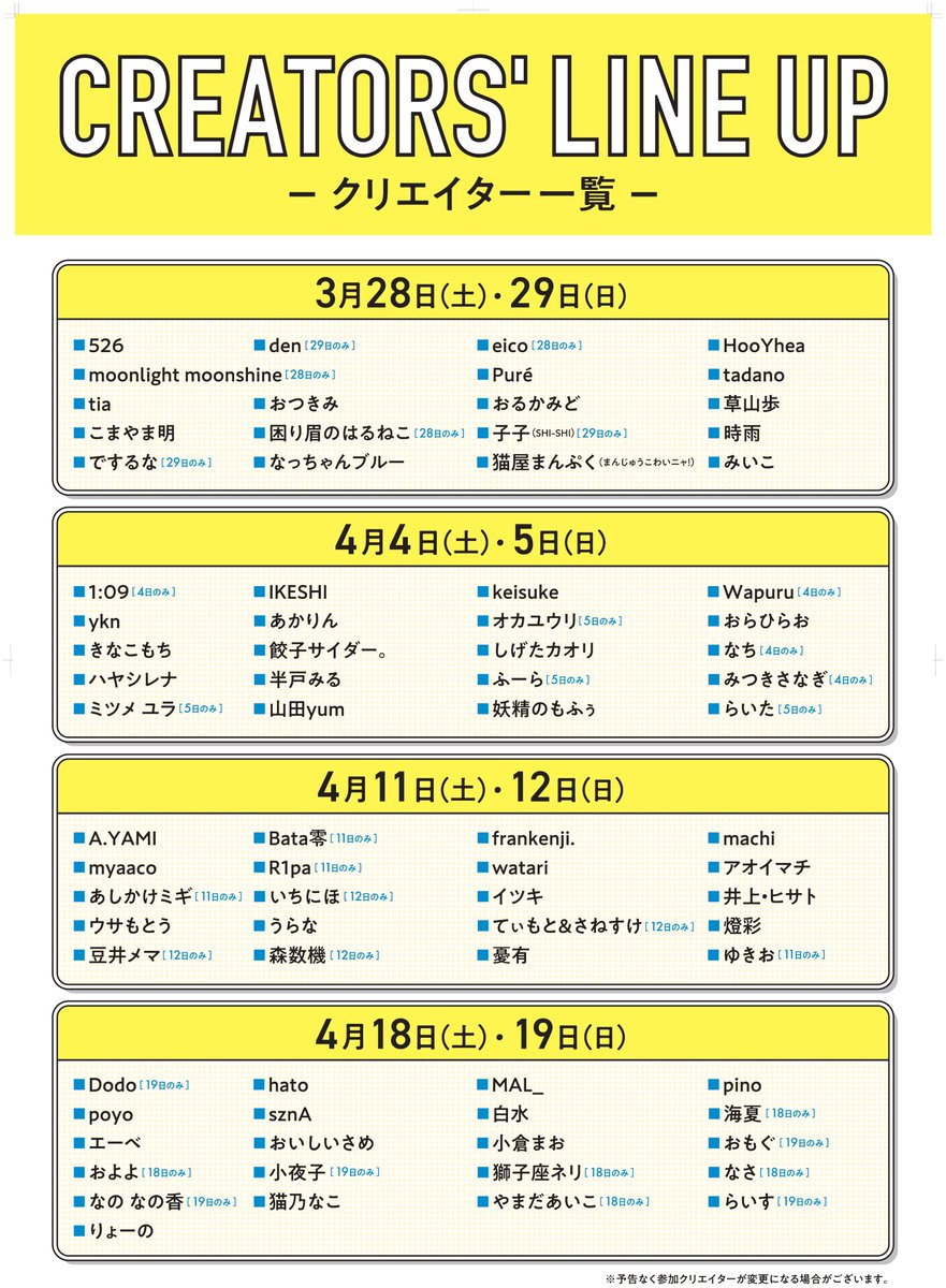 YOKOHAMA CREATORS’ MARKET（ハマクリ） tweet media