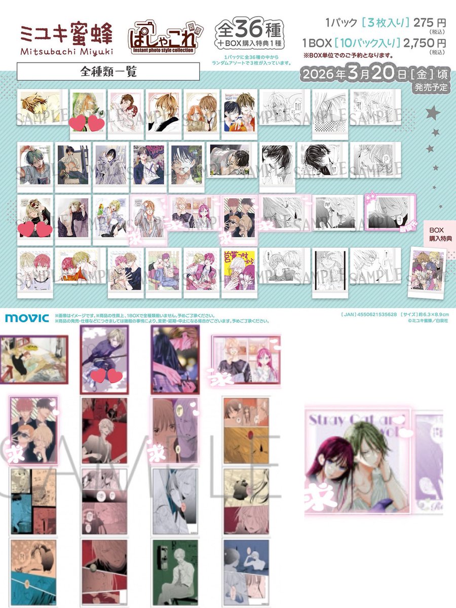 わない tweet media