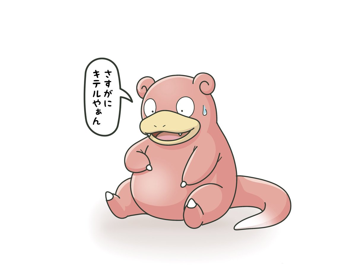 ヤドンのお世話をしたくてたまらないコダック tweet media