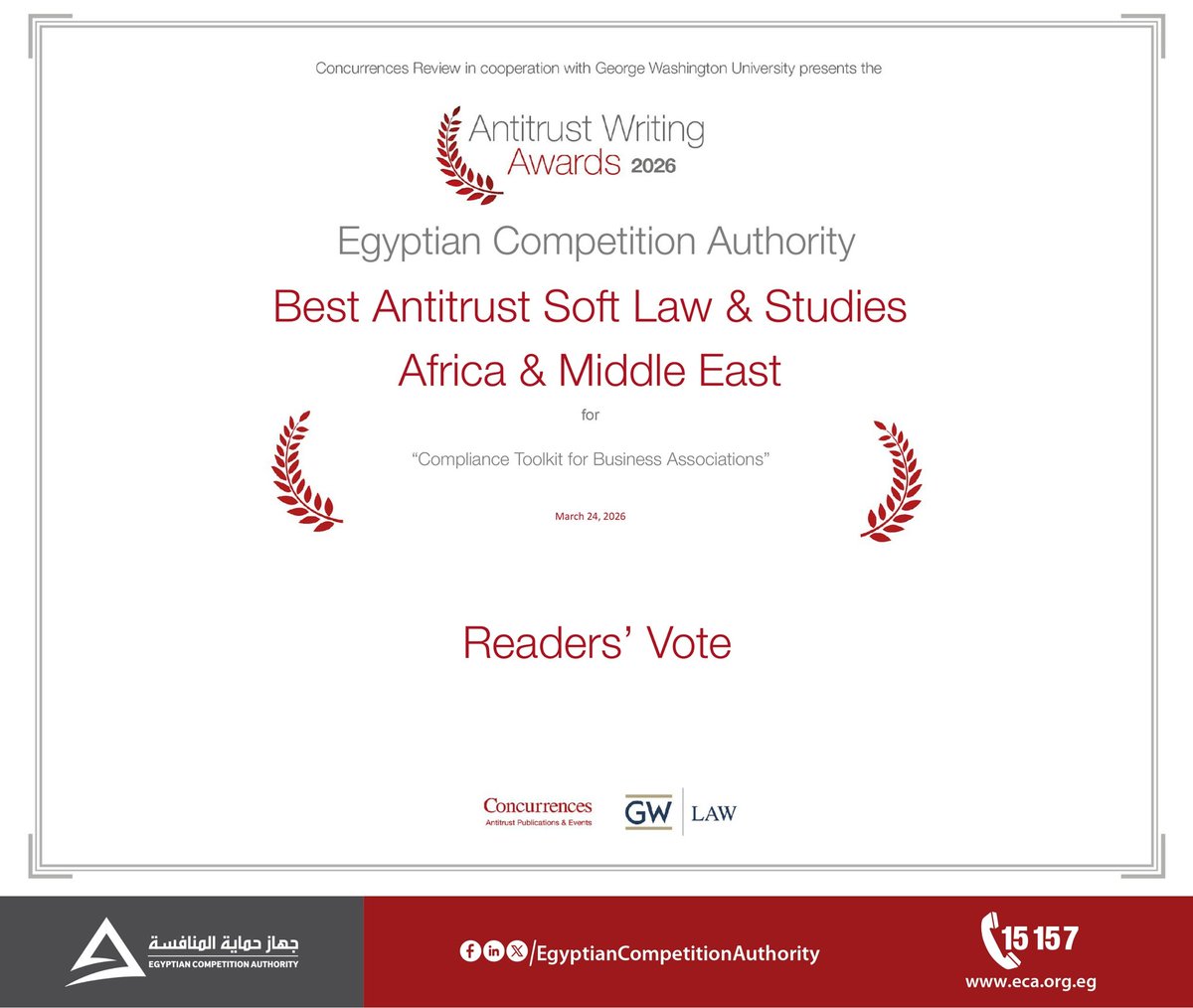 جهاز حماية المنافسة tweet media