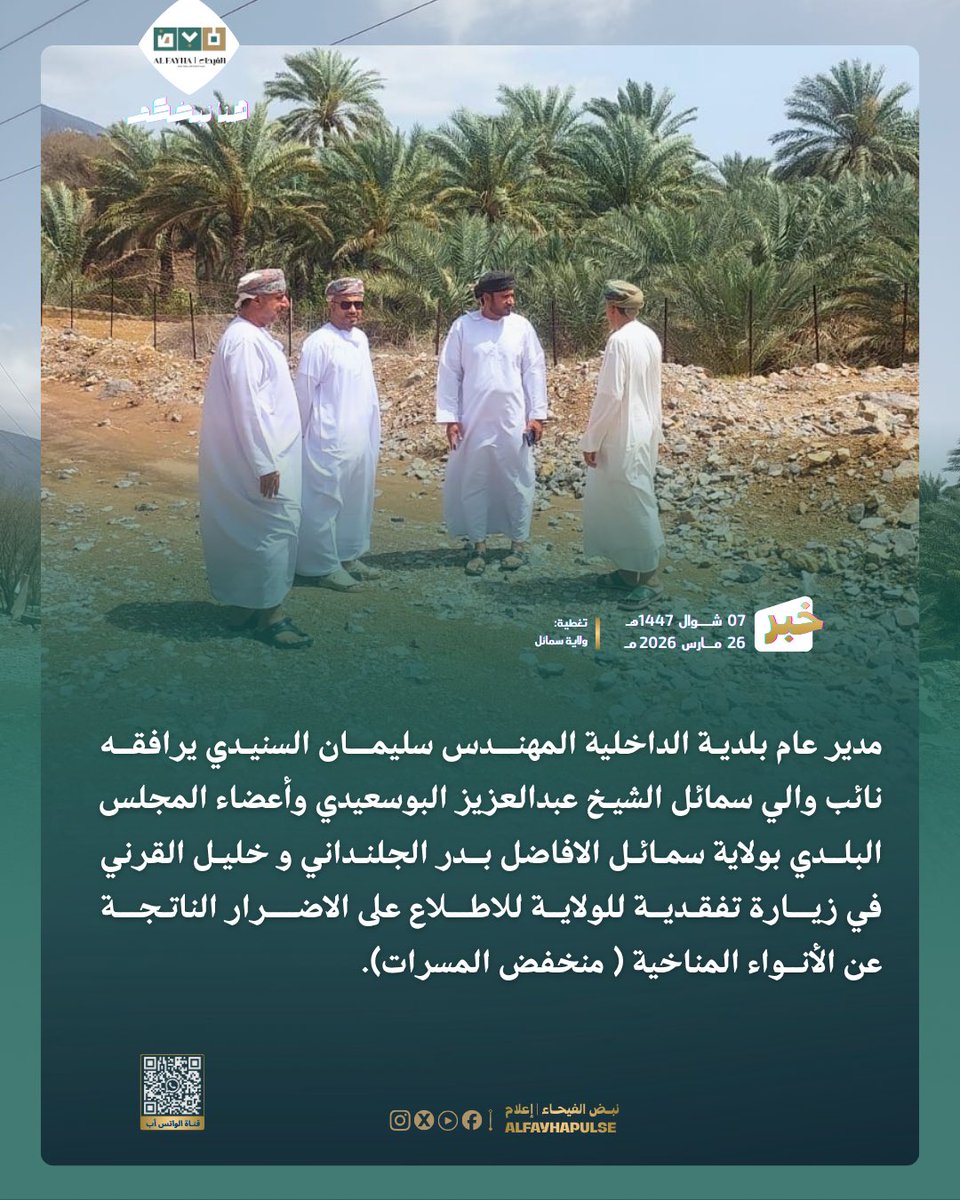 نبـض الفيحـاء | إعلام tweet media