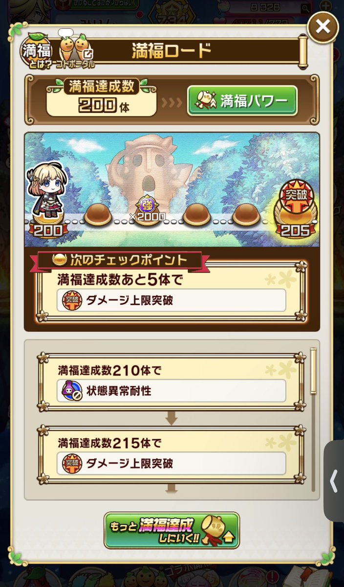 FurukawaMirin's tweet photo. きたきたー！！
こちらやっと満福200体です、、！！ https://t.co/dLZc0VWRlU