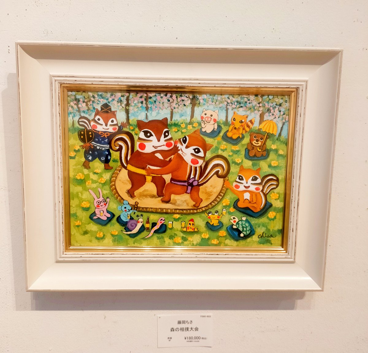 【公式】藤岡ちさ 新宿伊勢丹『アートサファリ』出展中🌷 4.12（日）まで🐿️ tweet media