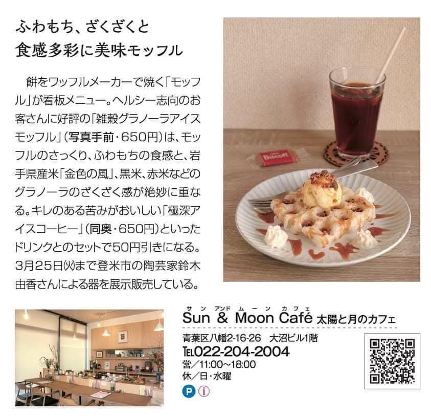 SENDAI IZUI＆Go. tweet media