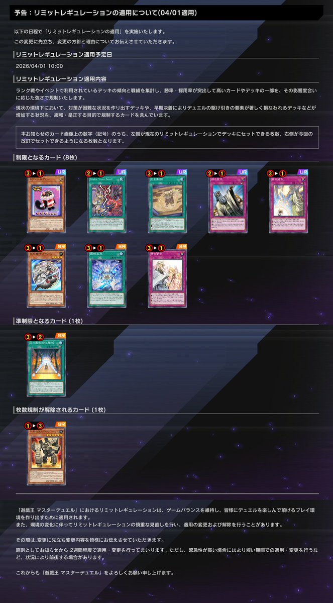 【公式】 遊戯王 マスターデュエル tweet media