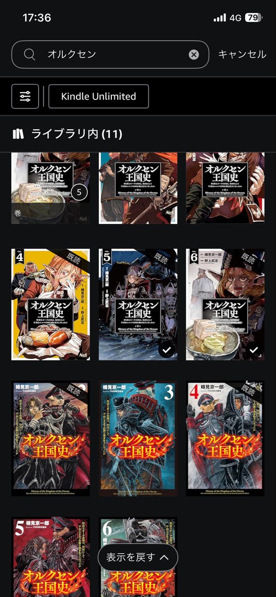 GrablueLig's tweet photo. オルクセン王国史、web版も読んだし小説版も漫画版も買ってて好きだけど章間毎に宣伝が入るの読書体験として最悪だからやめてほしい https://t.co/nAWJkJdYCz