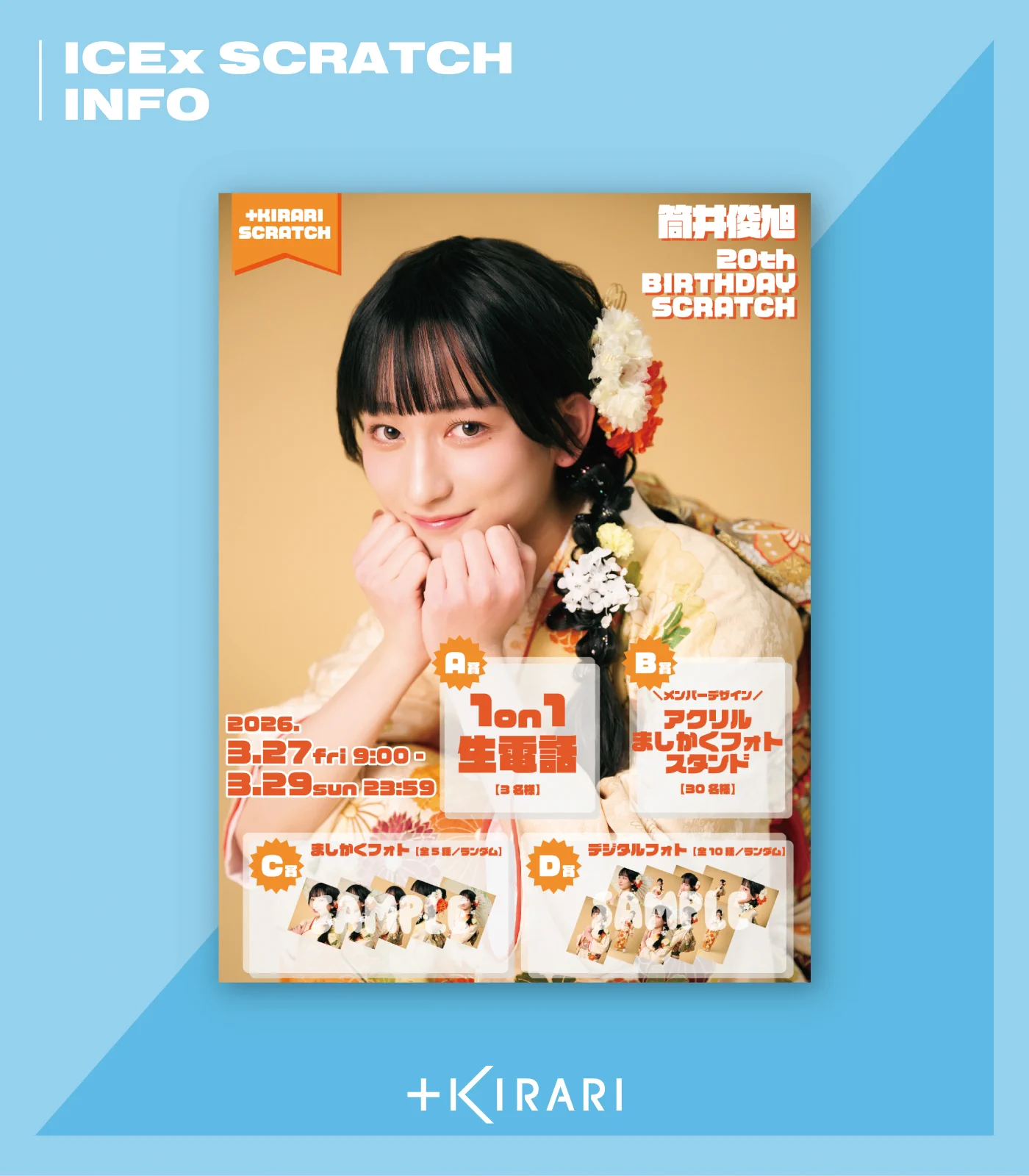 KIRARI OFFICIAL on X: 