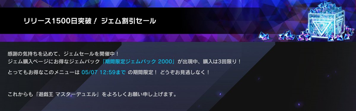 公式】 遊戯王 マスターデュエル on X: 