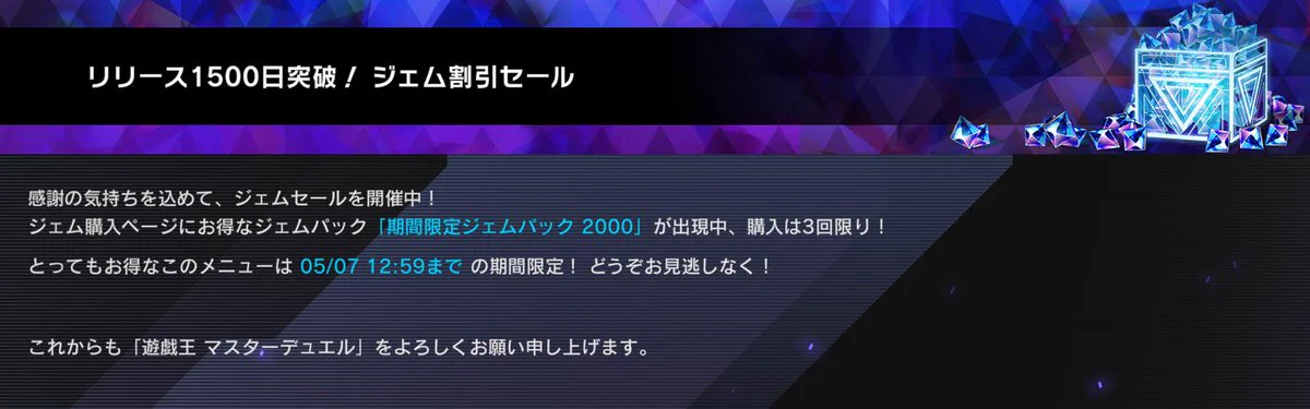 公式】 遊戯王 マスターデュエル on X: 