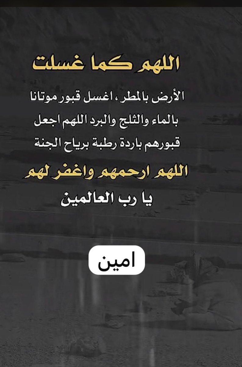alde7aani_'s tweet photo. https://t.co/FWYHKfMbaI