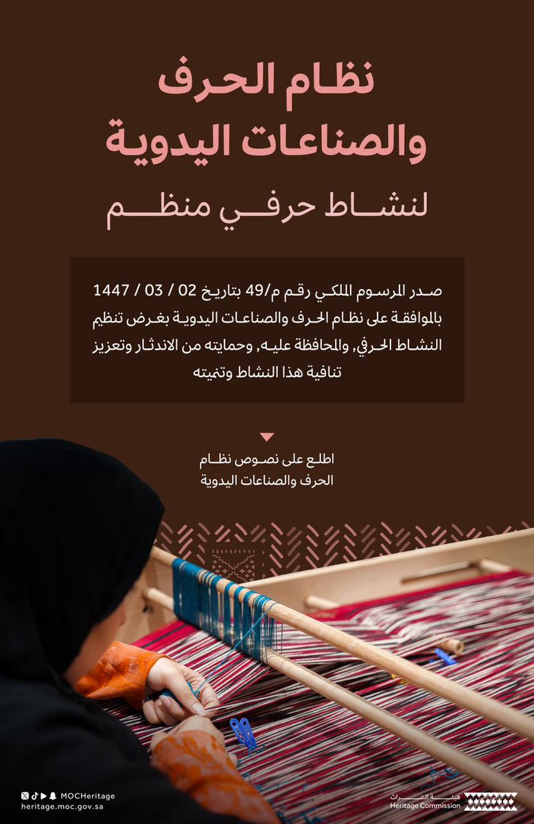 هيئة التراث tweet media