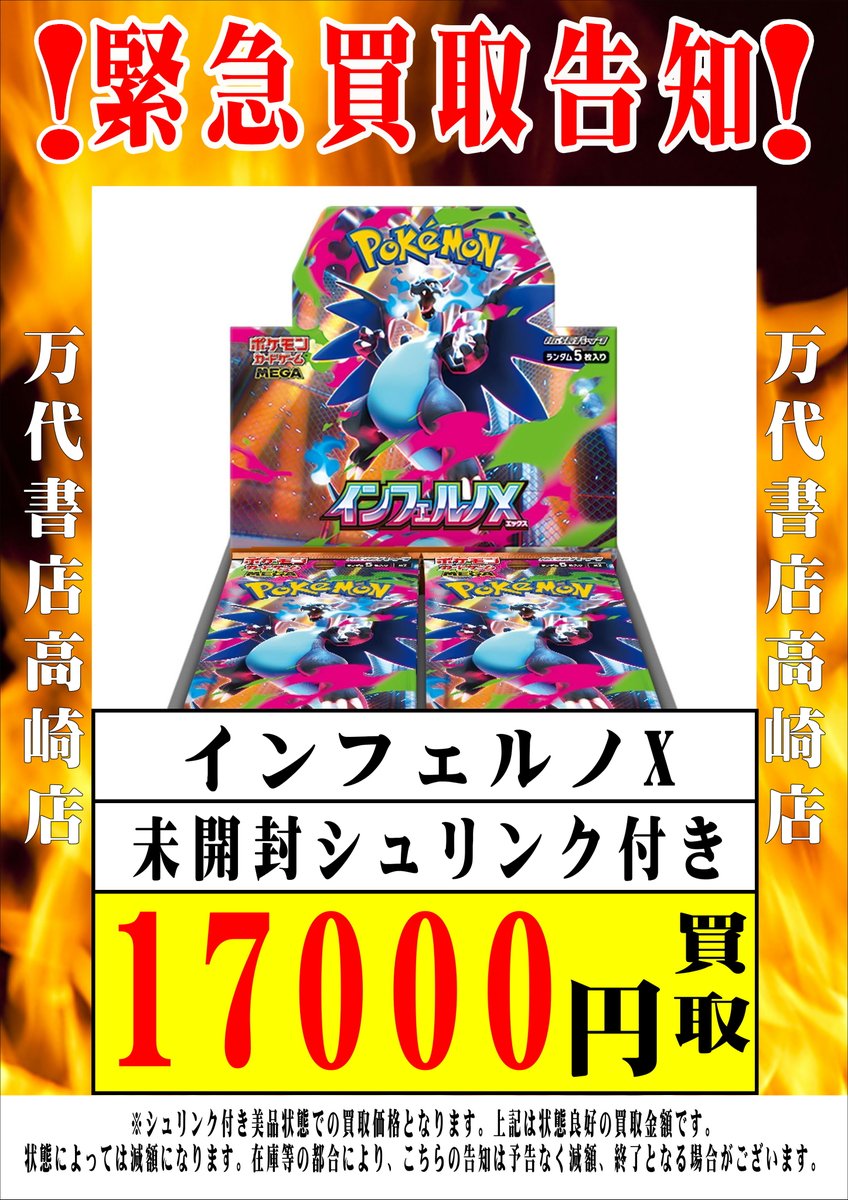 ポケカ 未開封品 まとめ売り ポケモンカードから】 ポケカ各種未開封BOX強化買取中です
