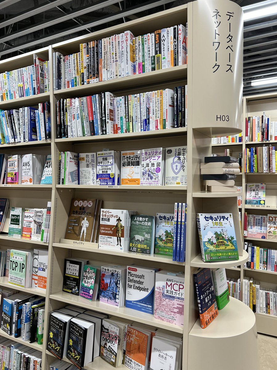 v_avenger's tweet image. 📚ご報告と御礼📚
拙著 #実践サイバーセキュリティ入門 講座、三省堂書店 神田神保町本店にて面陳いただいています✨
ご来店の際は2階 H03-01 セキュリティ棚をぜひご覧ください。
合言葉は、“#StayVigilant“