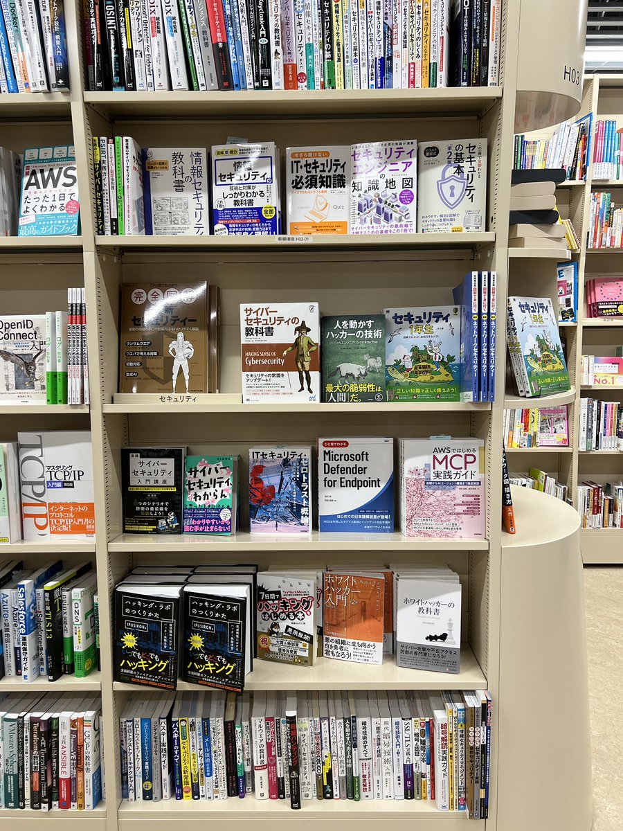 v_avenger's tweet image. 📚ご報告と御礼📚
拙著 #実践サイバーセキュリティ入門 講座、三省堂書店 神田神保町本店にて面陳いただいています✨
ご来店の際は2階 H03-01 セキュリティ棚をぜひご覧ください。
合言葉は、“#StayVigilant“