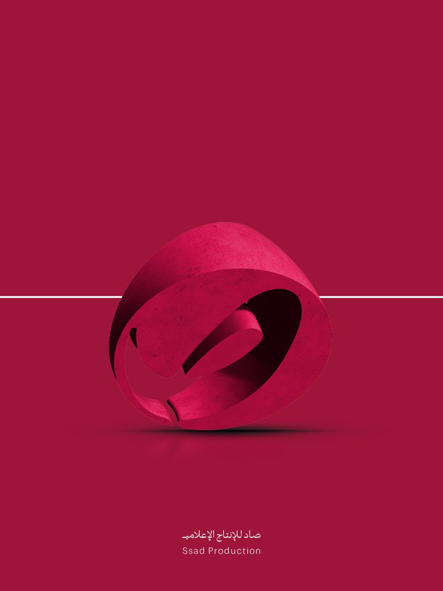 صاد للإنتاج الإعلامي tweet media