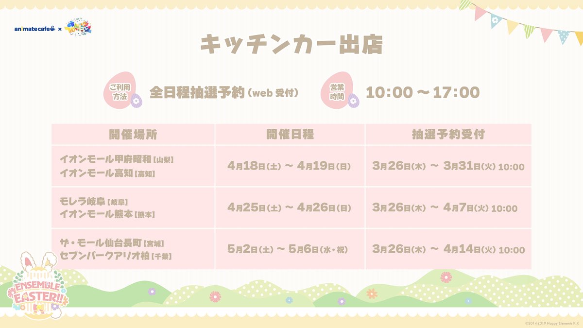 アニメイトカフェ総合 tweet media