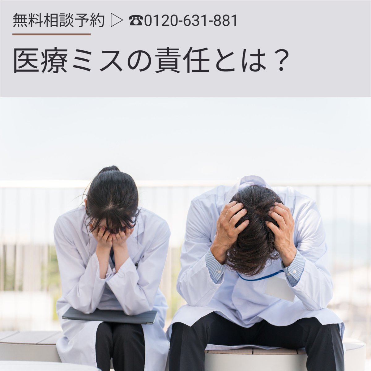 心臓手術訴訟相次ぎ 小児心臓外科医不足深刻化の懸念