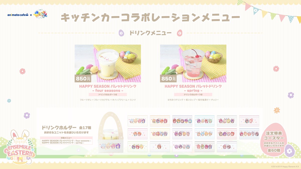 アニメイトカフェ総合 tweet media