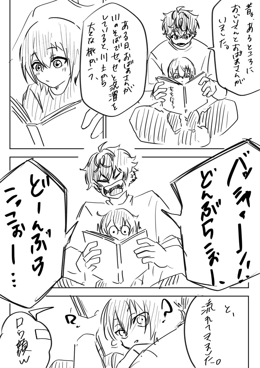 🥃 にじそ11 西3 キ 32 tweet media