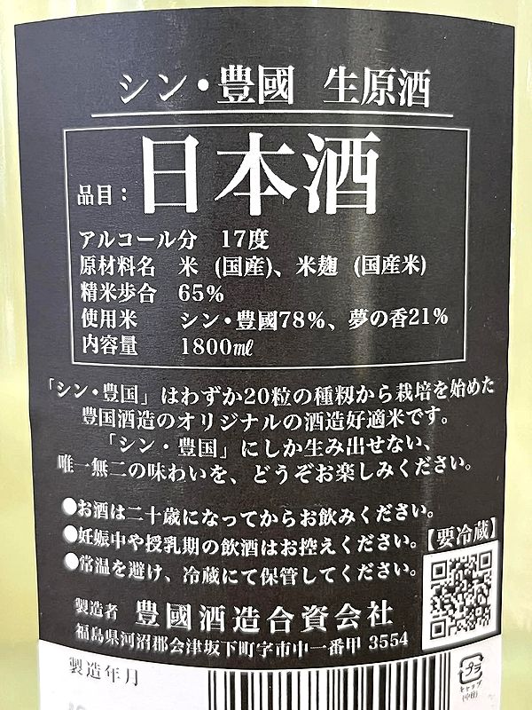 takeya-kodama（地酒屋こだま） tweet media