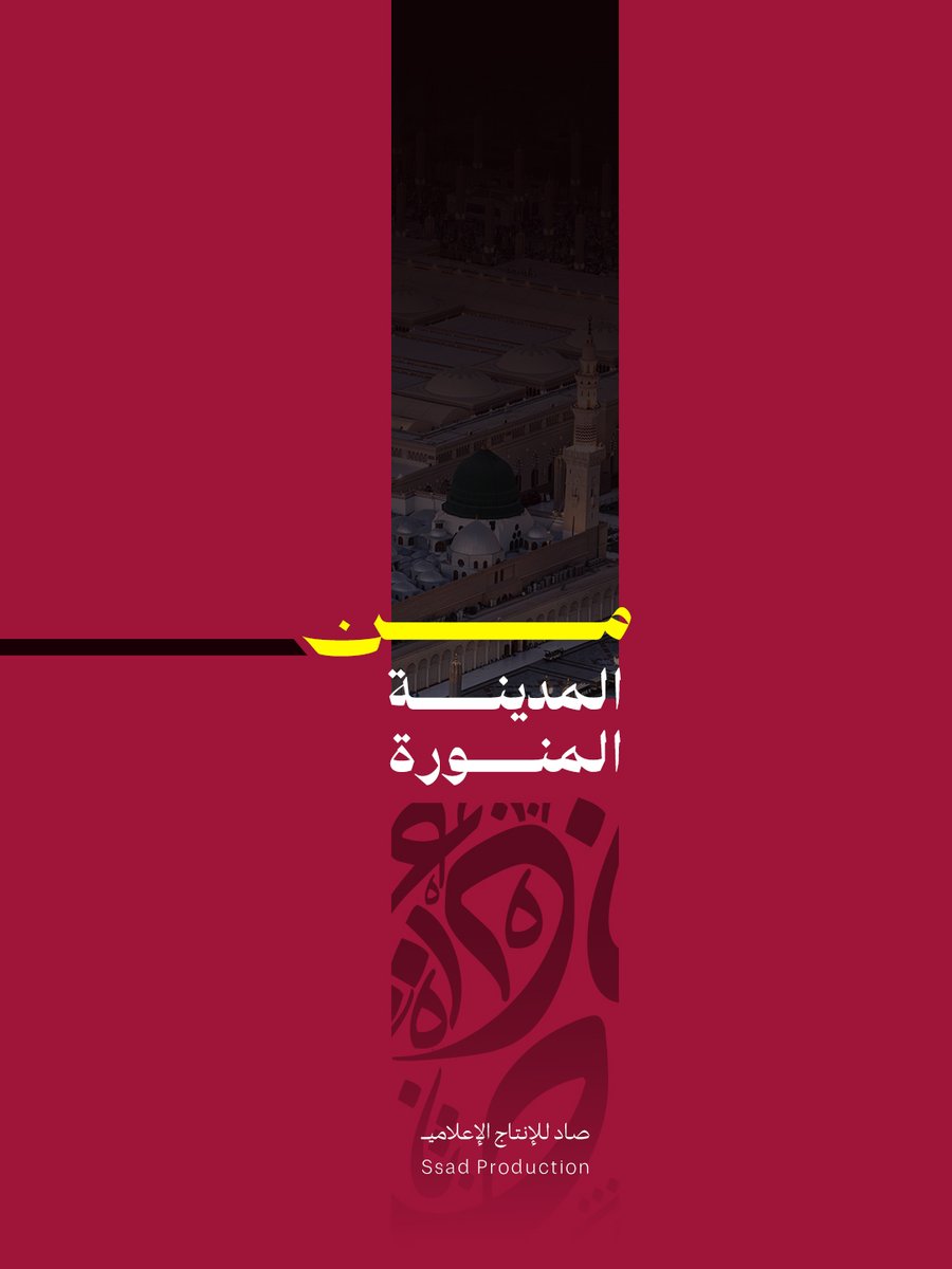 صاد للإنتاج الإعلامي tweet media