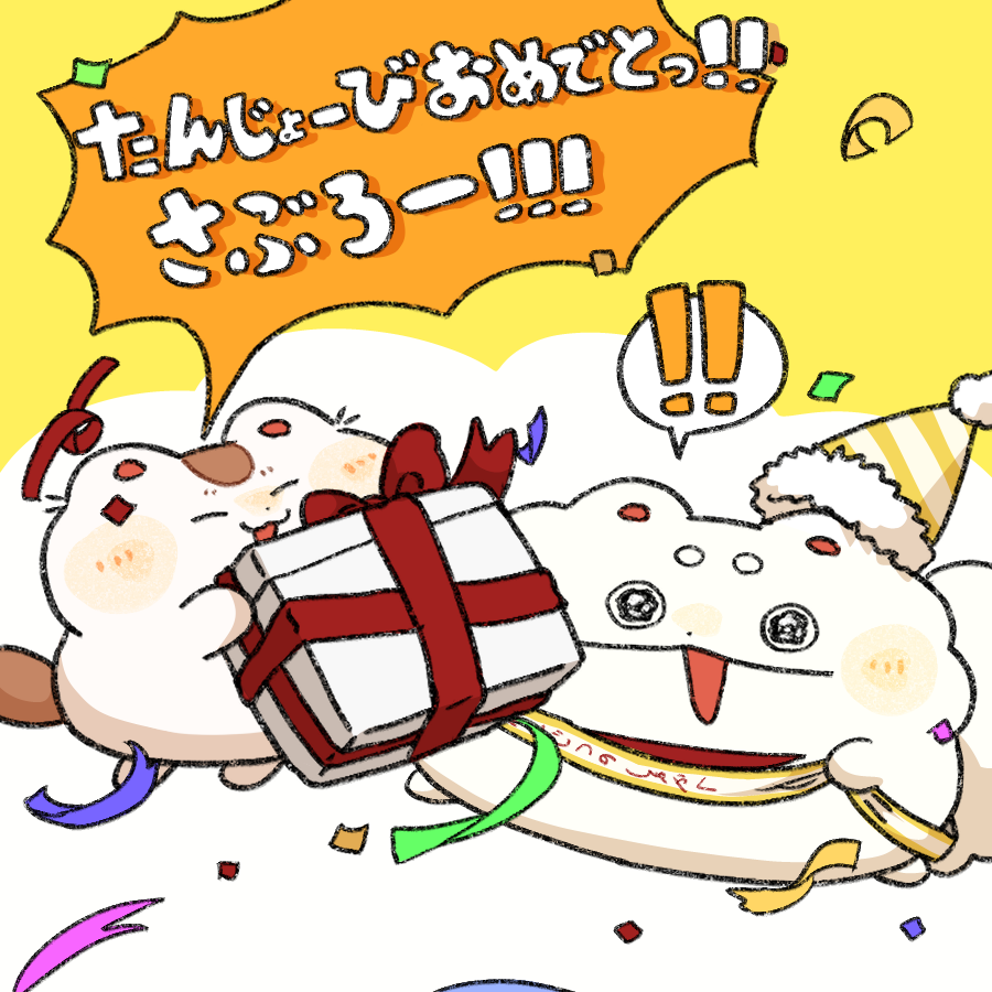 saburo_komainu's tweet photo. たんじょーびおめでとっ！！さぶろー！🐱✨🎁 https://t.co/irAewfapD2