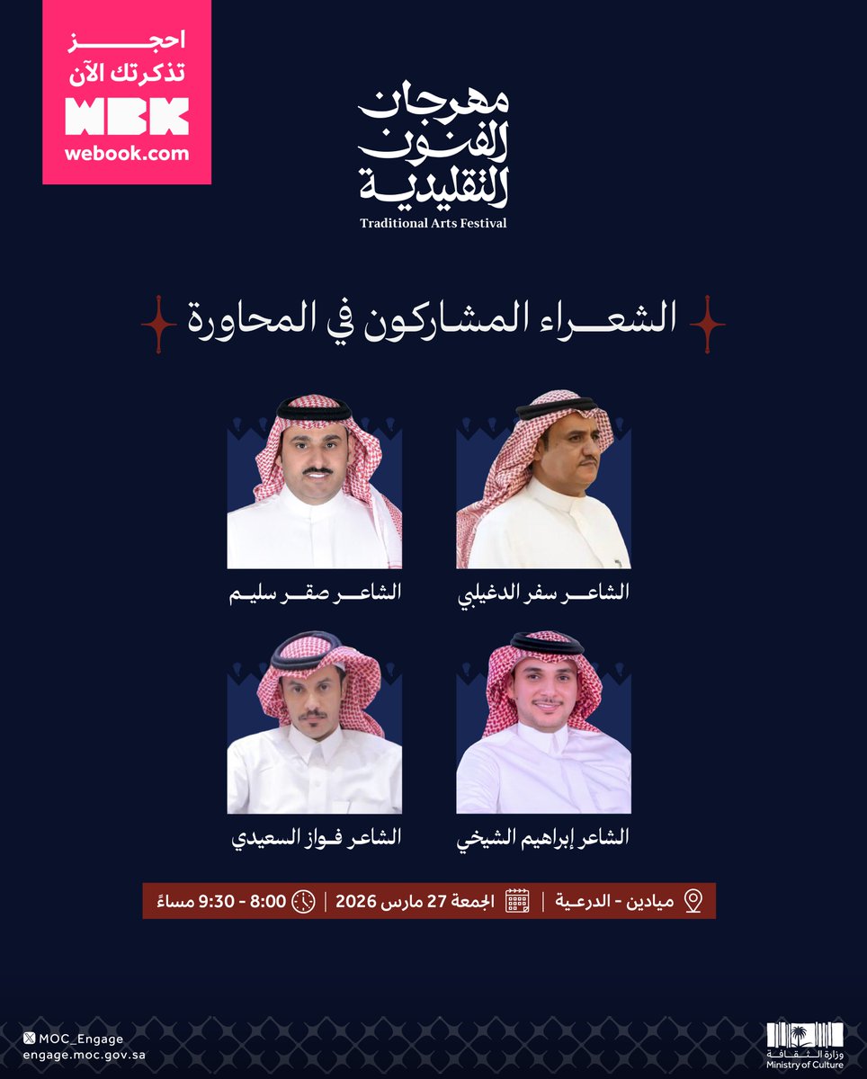 الفعاليات الثقافية tweet media