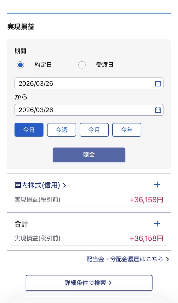 3/26 +36,158円 テラドローン、アステリア、アスタリスクなど。 パートのため10時までのトレード。