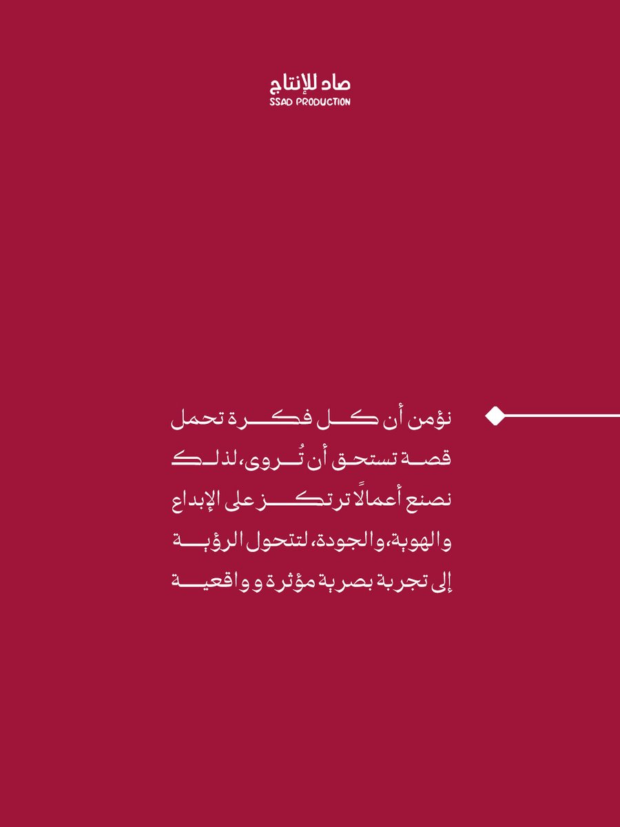 صاد للإنتاج الإعلامي tweet media