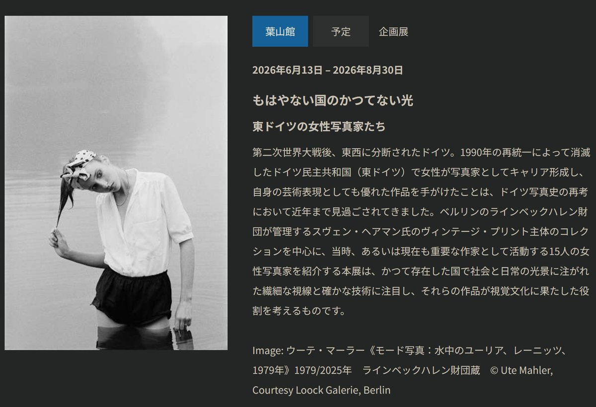 透明ランナー tweet media