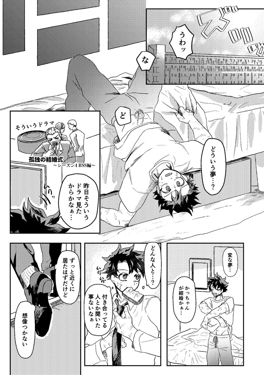 【3/29勝デ本新刊サンプル 】(1/3)

新刊｢♡の始点について｣
A5/P24/￥400(会場価格)

💥が結婚する！？ほんと？うそ？どっちなの〜！？て話です

ツリーに🐯通販ページ(予約受付中）