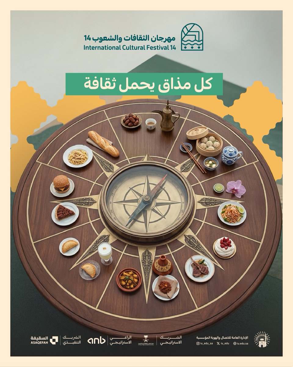 fcf_iu_edu's tweet photo. اكتشفوا أطباقاً تقليدية متعددة وتذوقوا النكهات في رحلة حول العالم.
#مهرجان_الثقافات_والشعوب 14 
#هنا_العالم | #الجامعة_الاسلامية https://t.co/EOLkpRW0YL